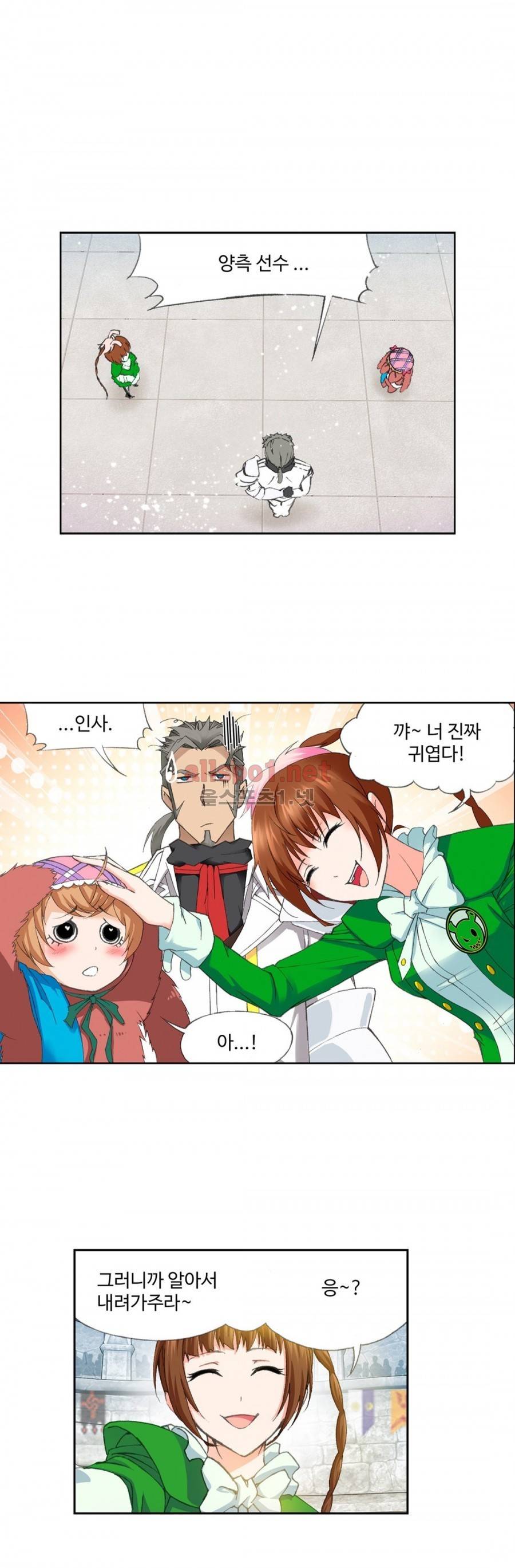 엘피스 전기: SOUL LAND 191화 9