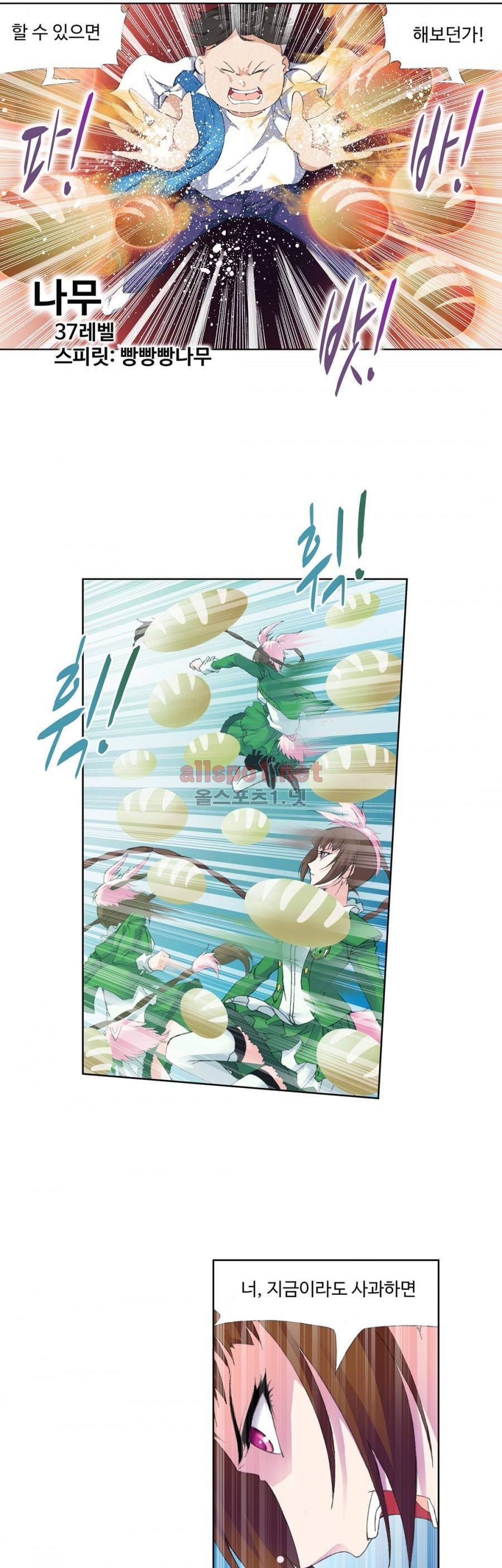 엘피스 전기: SOUL LAND 191화 14