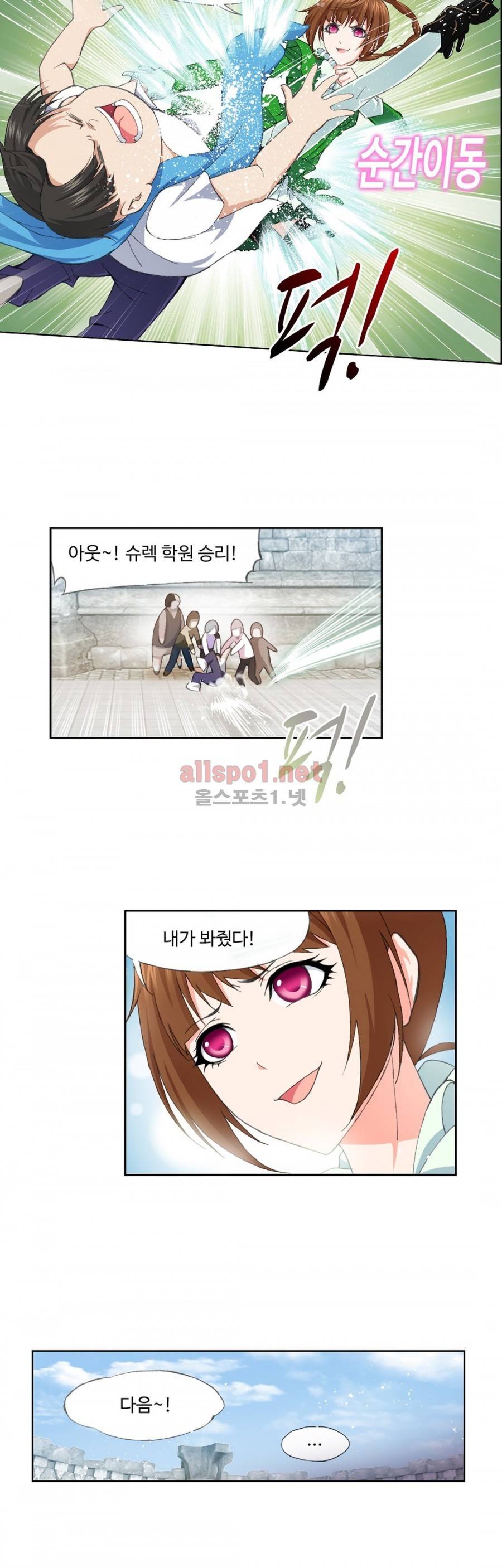 엘피스 전기: SOUL LAND 191화 17