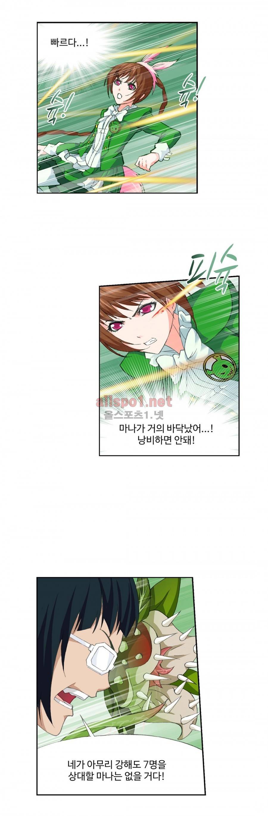 엘피스 전기: SOUL LAND 191화 21
