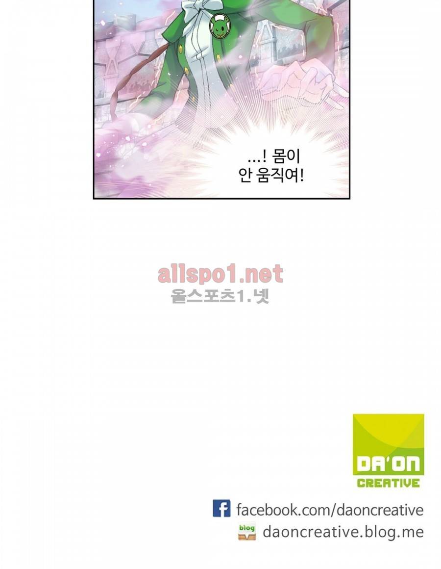 엘피스 전기: SOUL LAND 191화 23