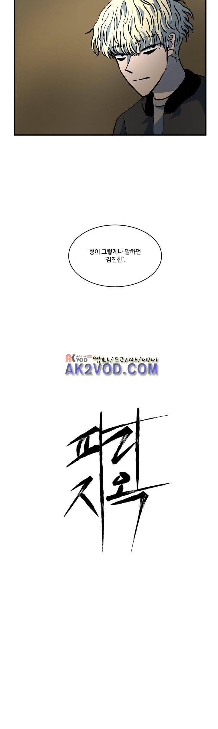파리지옥 50화 2