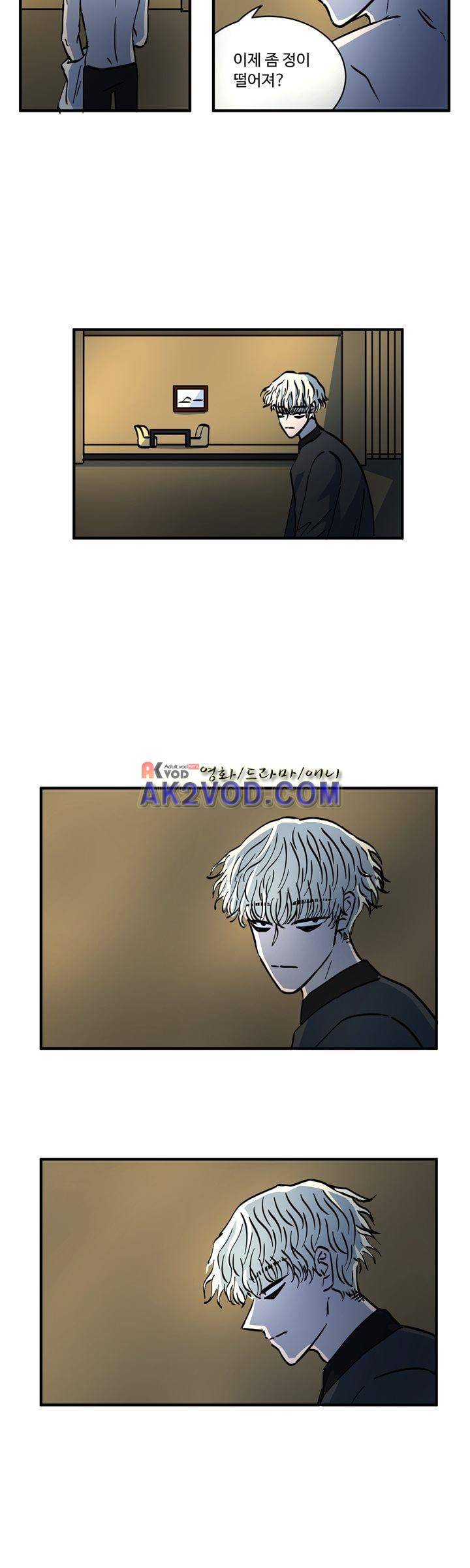 파리지옥 50화 5