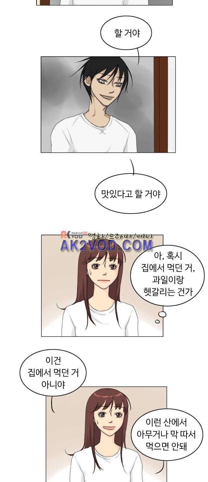 귀각시 77화 3