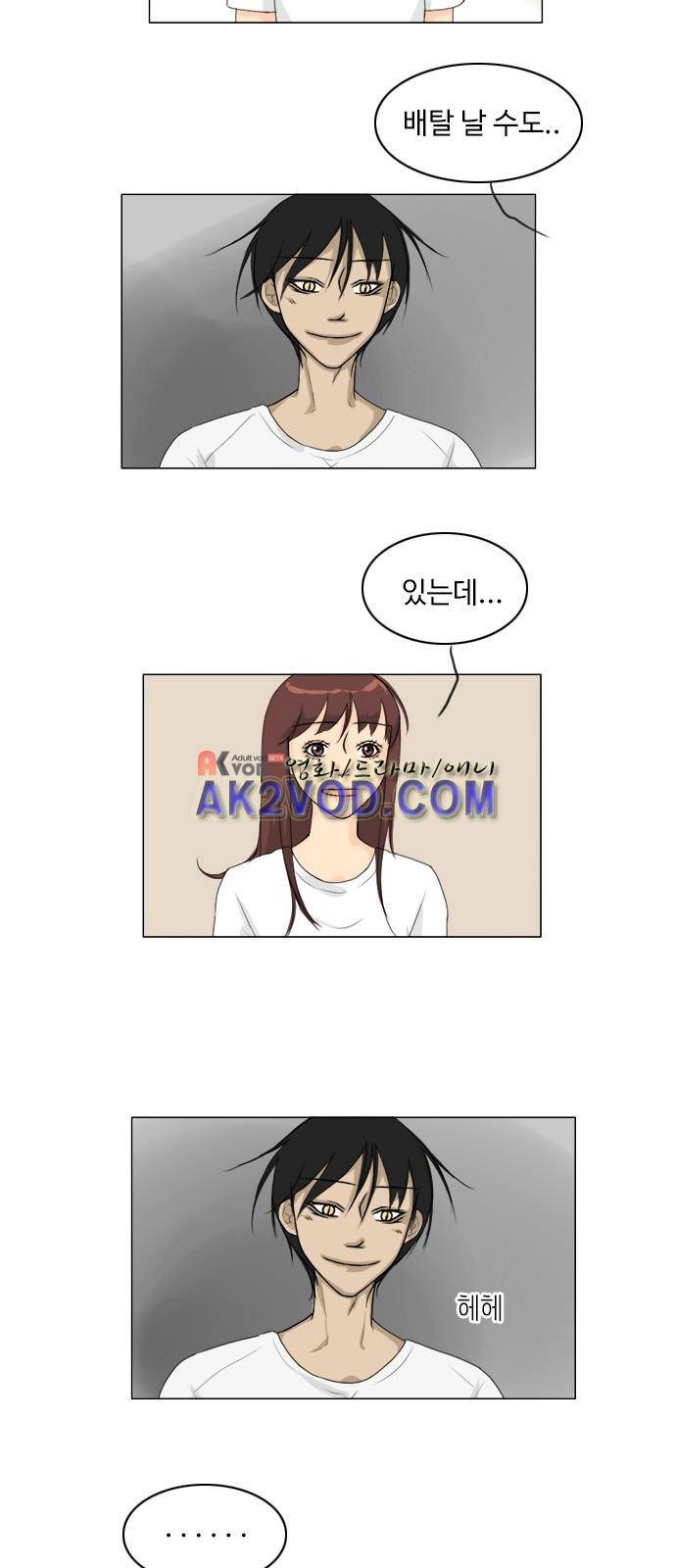 귀각시 77화 4