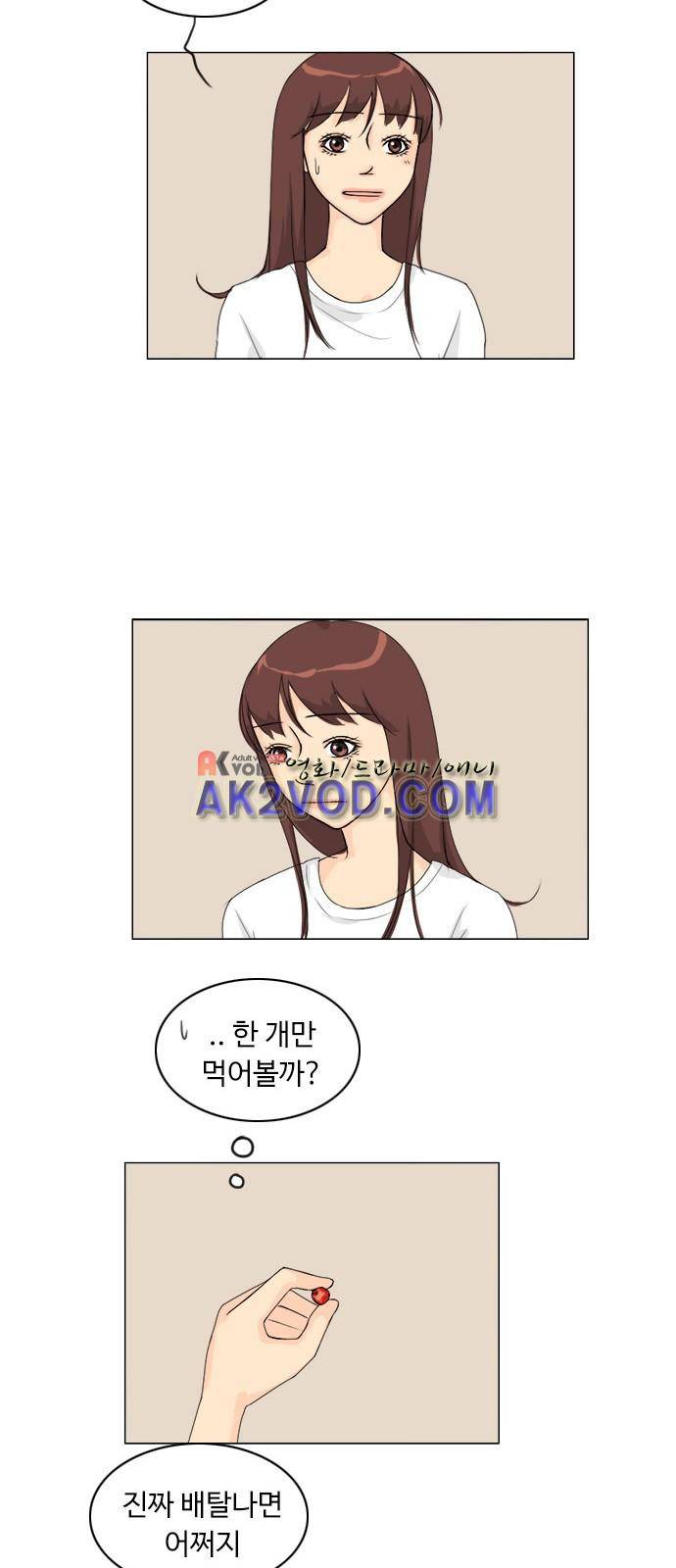 귀각시 77화 5