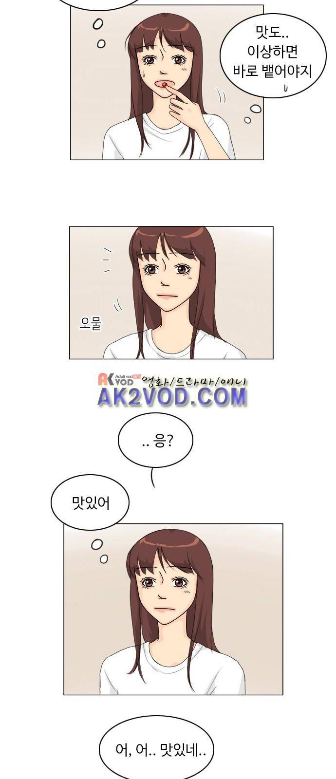 귀각시 77화 6