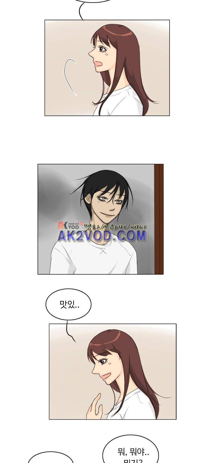 귀각시 77화 7