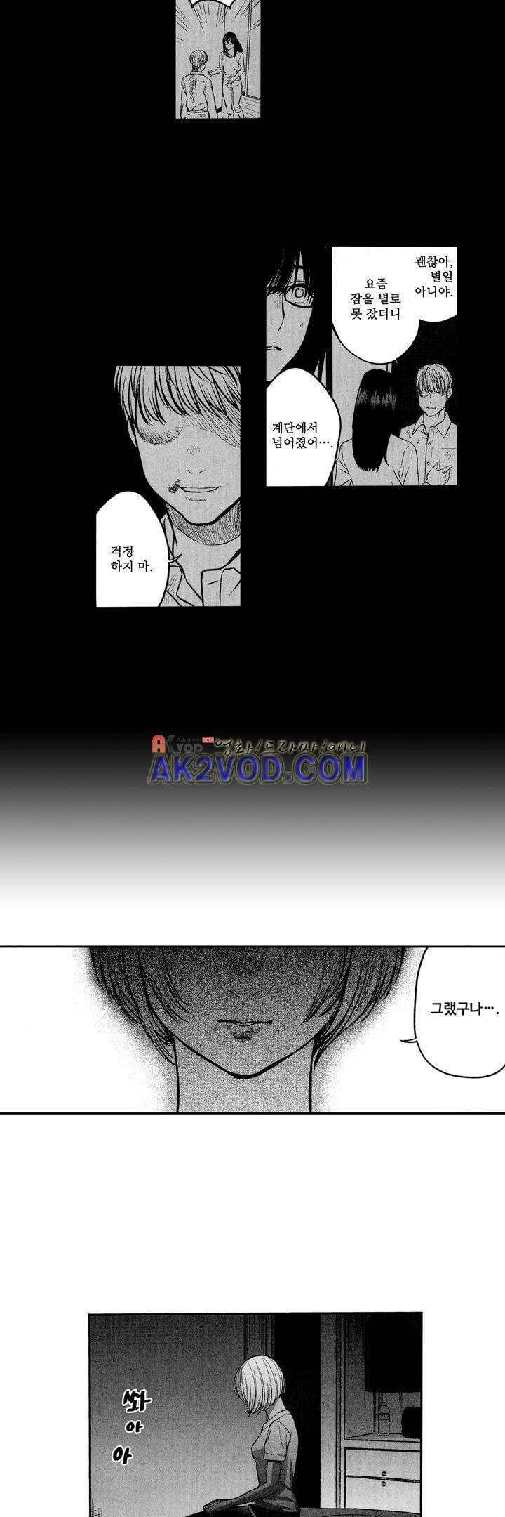 복수의 미망인 9화 12