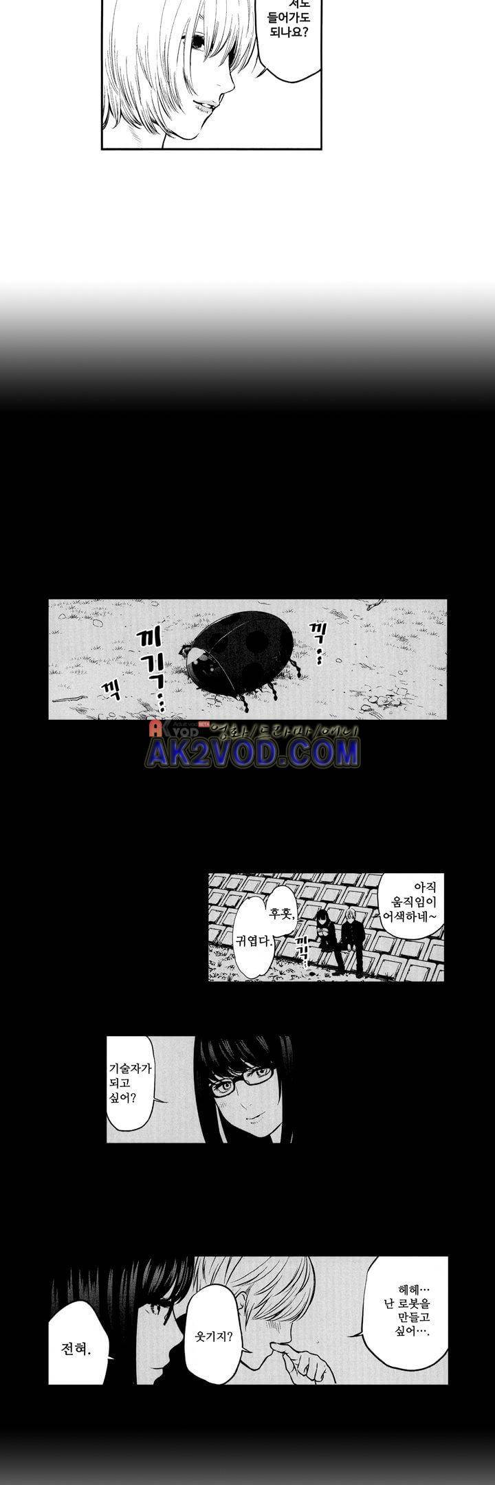 복수의 미망인 9화 14