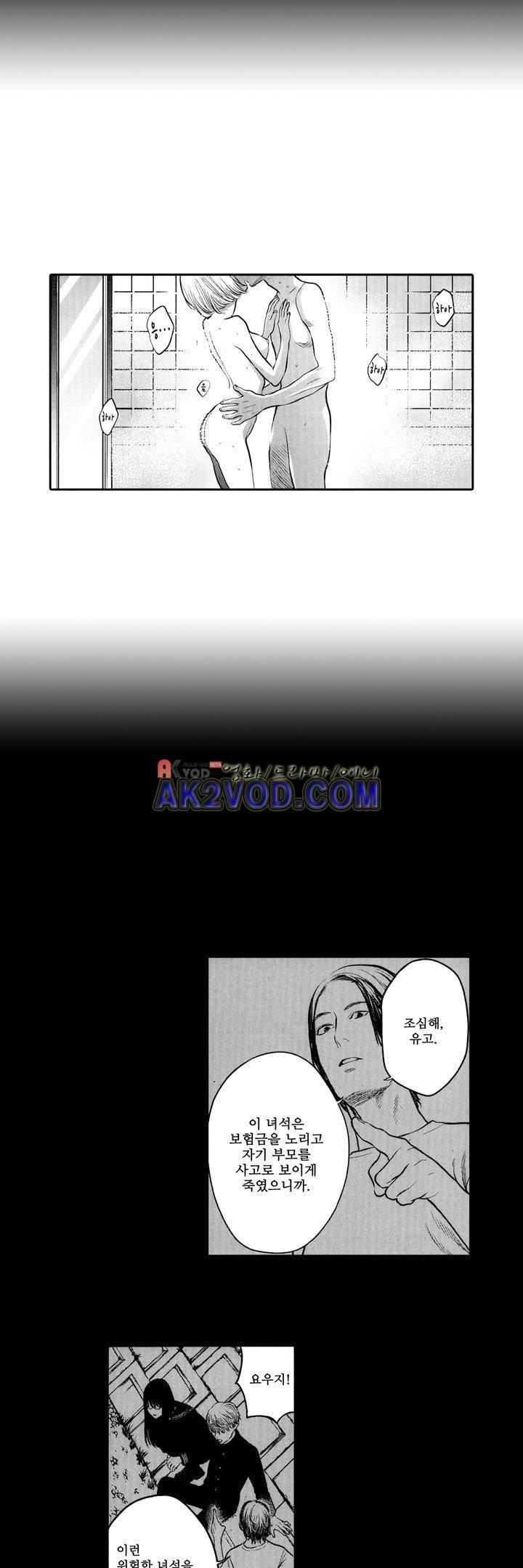 복수의 미망인 9화 15