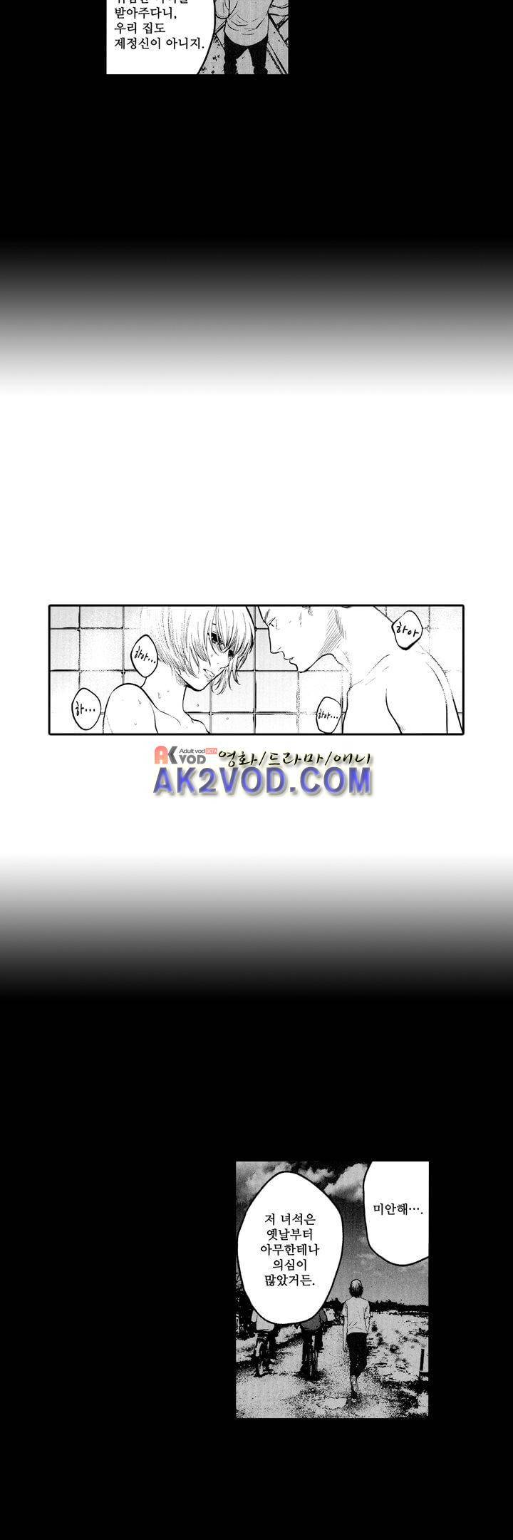 복수의 미망인 9화 16