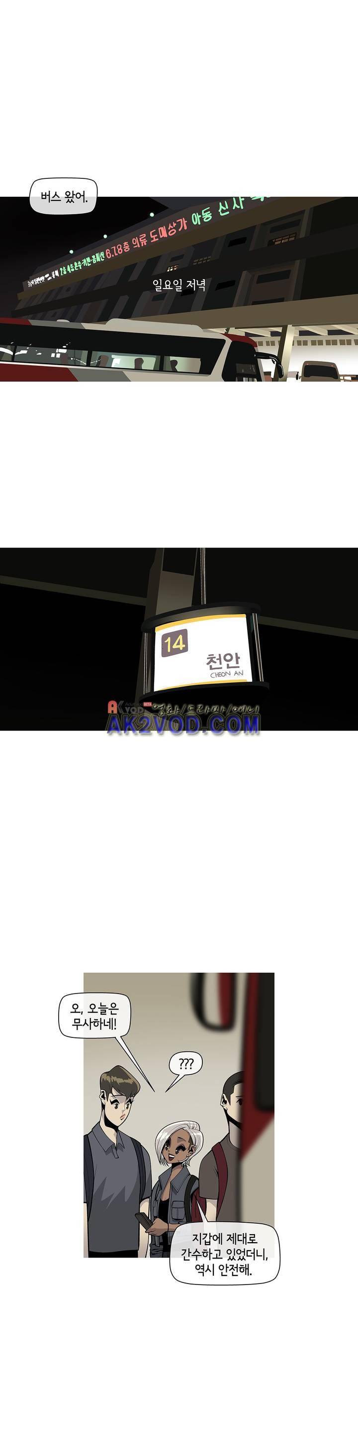벌건 대낮 26화 2