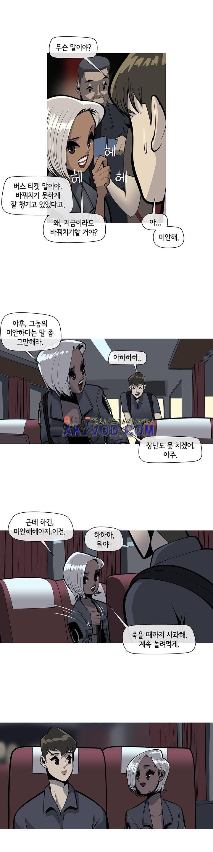 벌건 대낮 26화 3