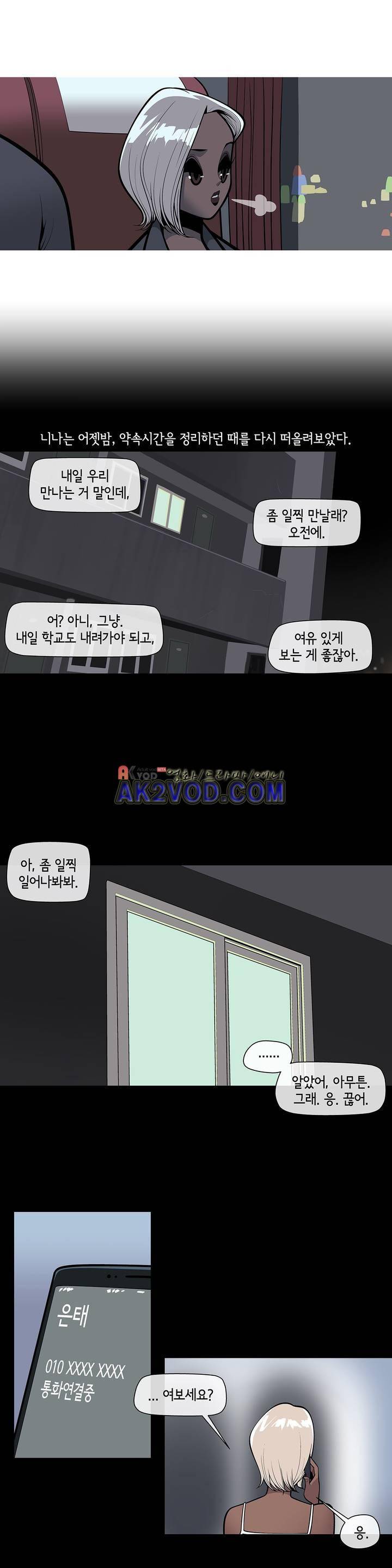 벌건 대낮 26화 4