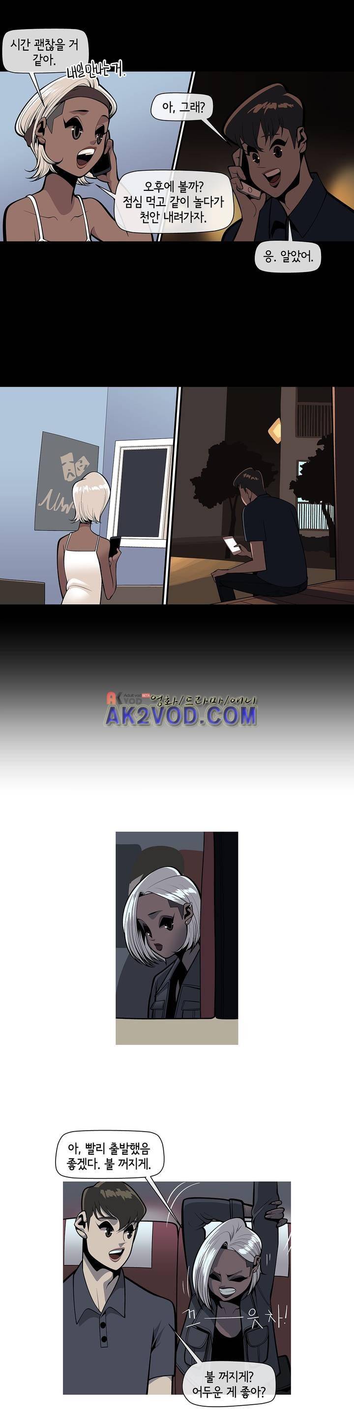 벌건 대낮 26화 5