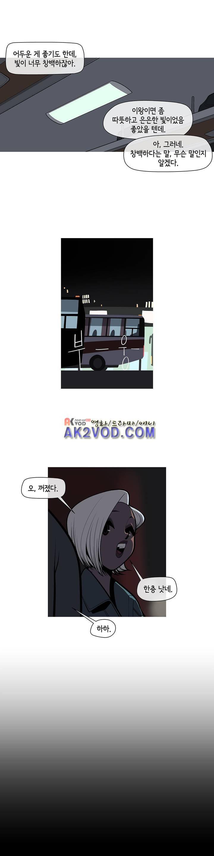 벌건 대낮 26화 6