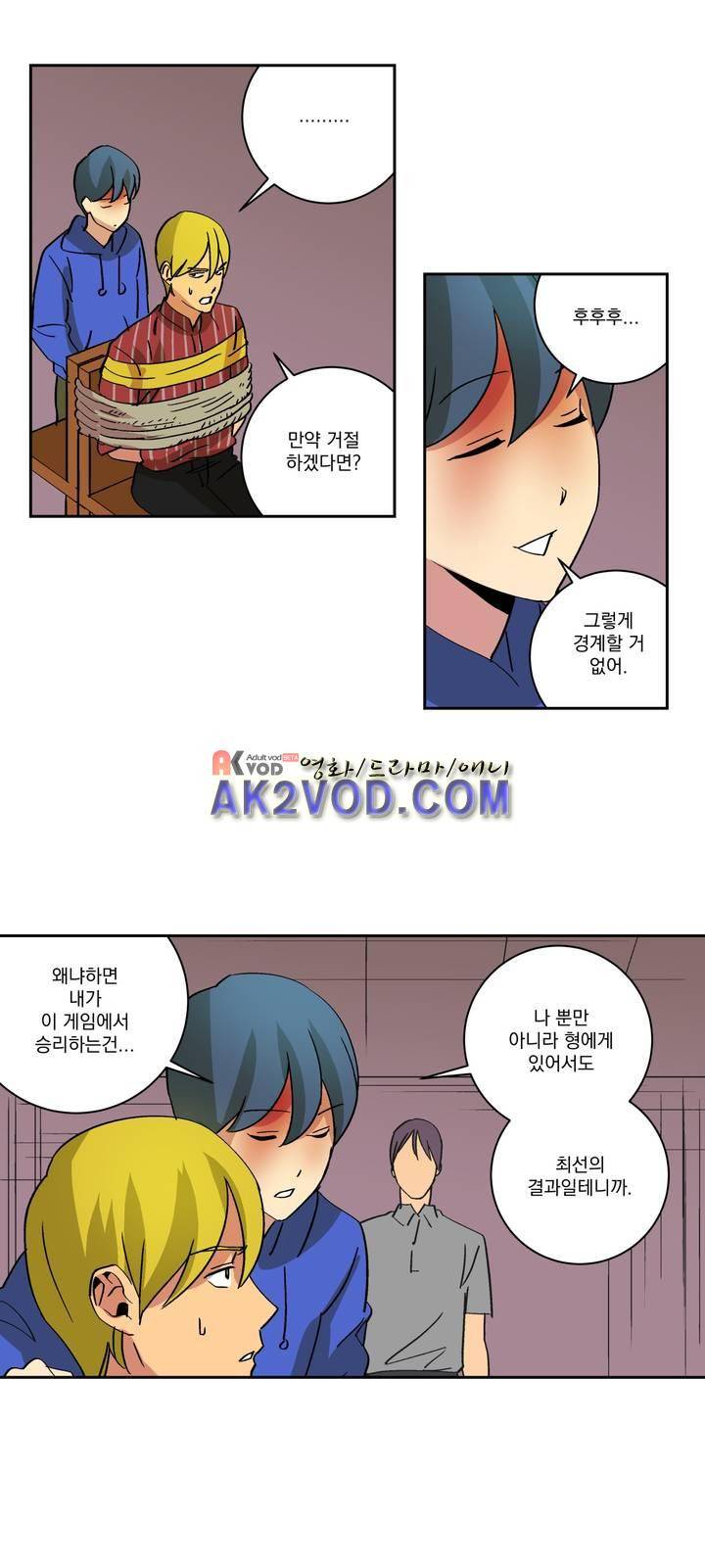 킬링서클 39화 2