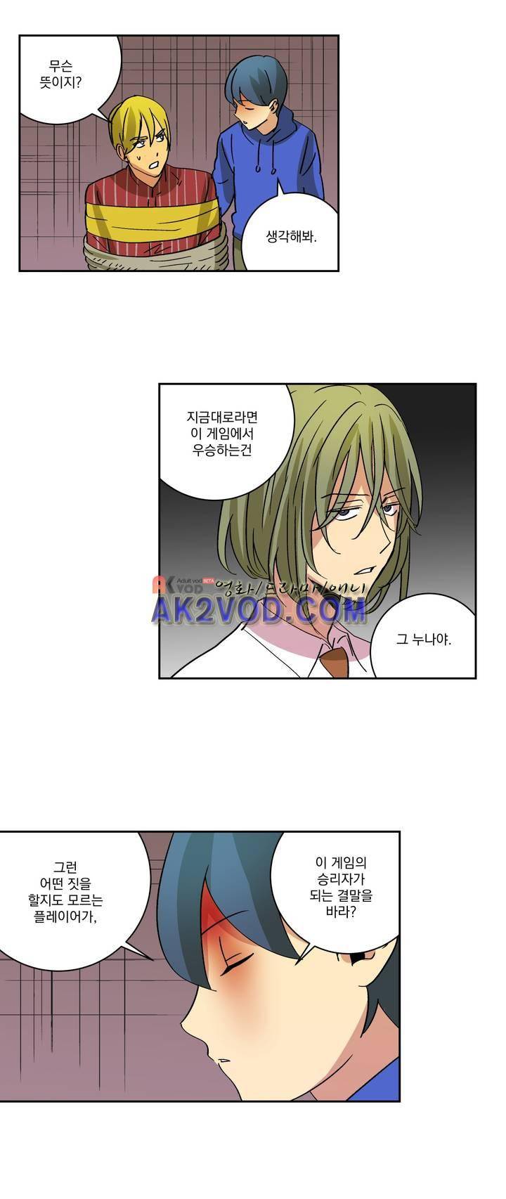 킬링서클 39화 3
