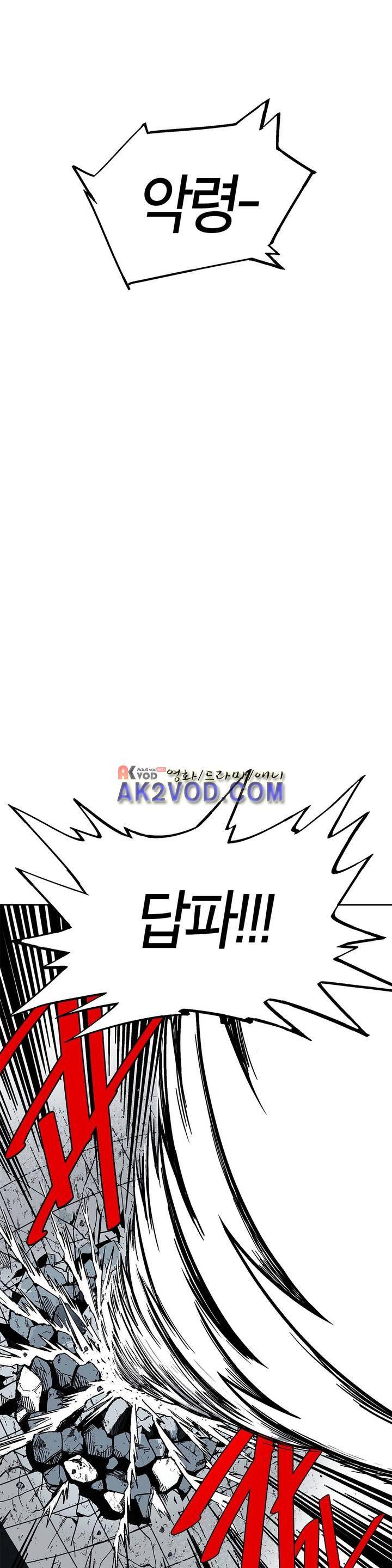 테라그램 34화 1