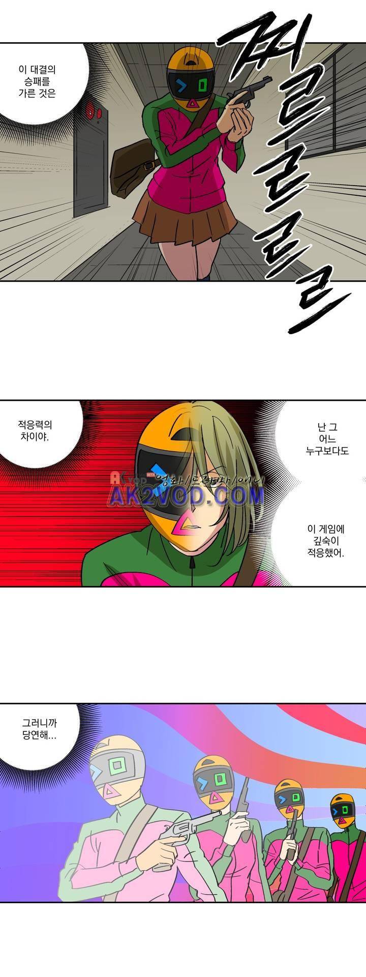킬링서클 41화 3