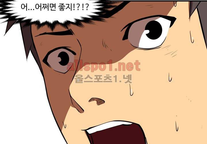 레이드 18화 4