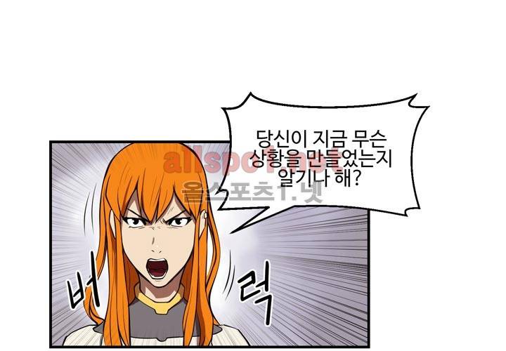 레이드 18화 8