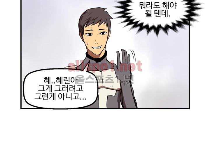 레이드 18화 10