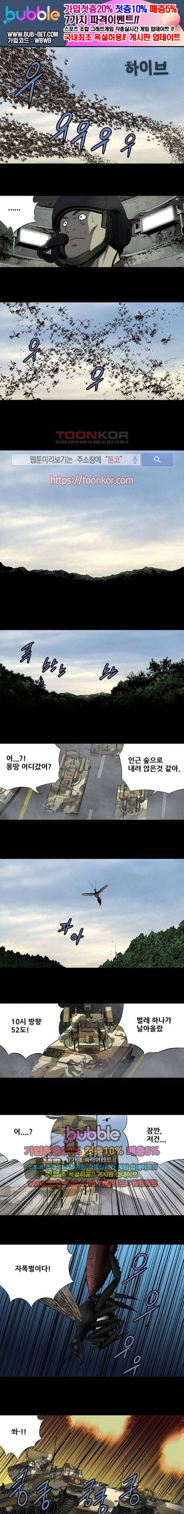 하이브3 101화 1