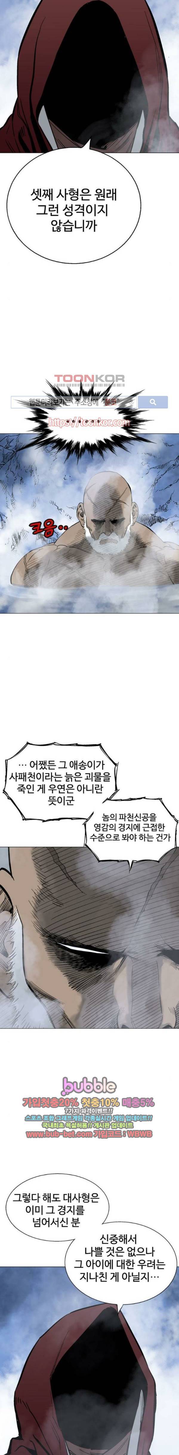 고수 2부 30화 5