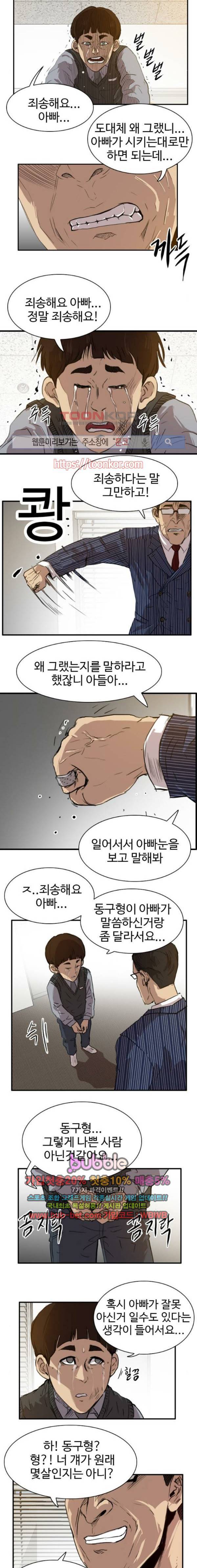 언원티드 28화 2