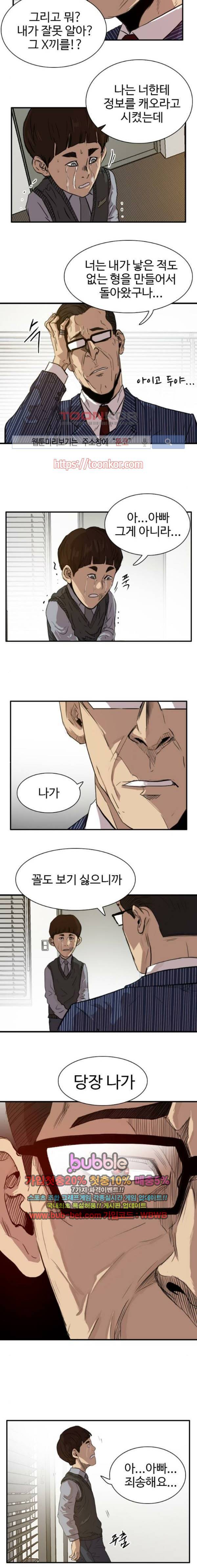 언원티드 28화 3