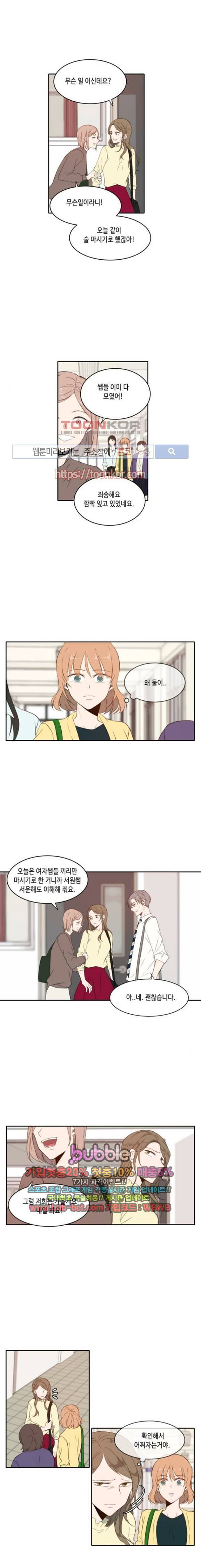 오늘도 사랑스럽개 25화 2