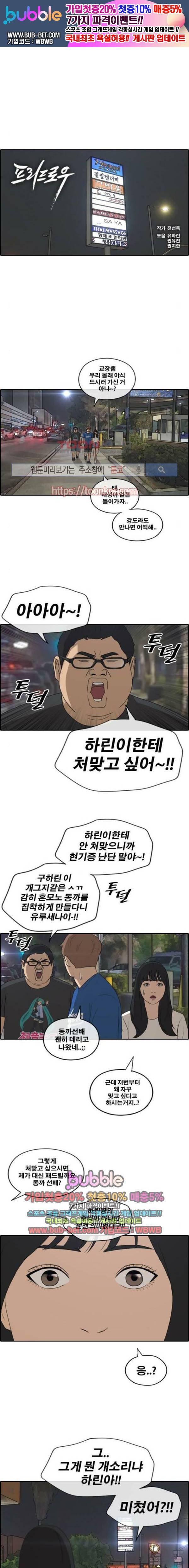 프리드로우 214화 1
