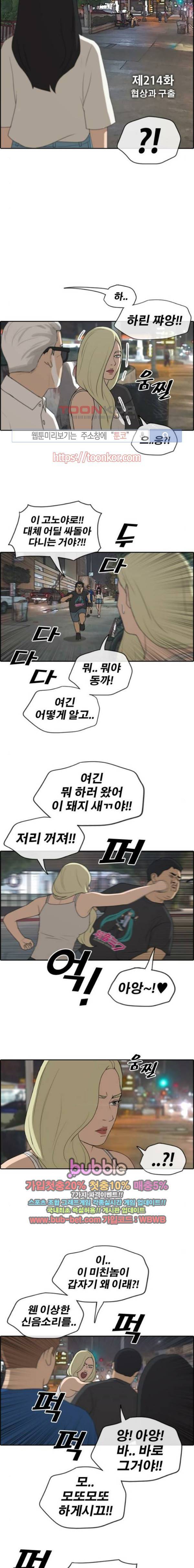 프리드로우 214화 2