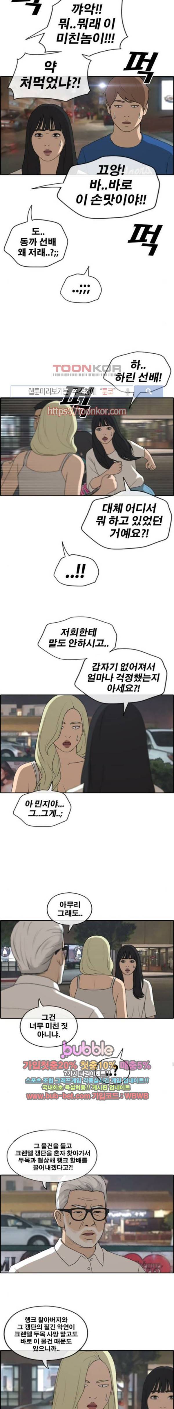 프리드로우 214화 3