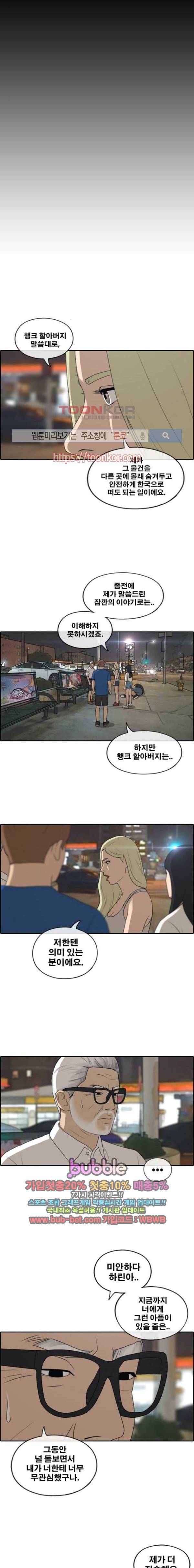 프리드로우 214화 5
