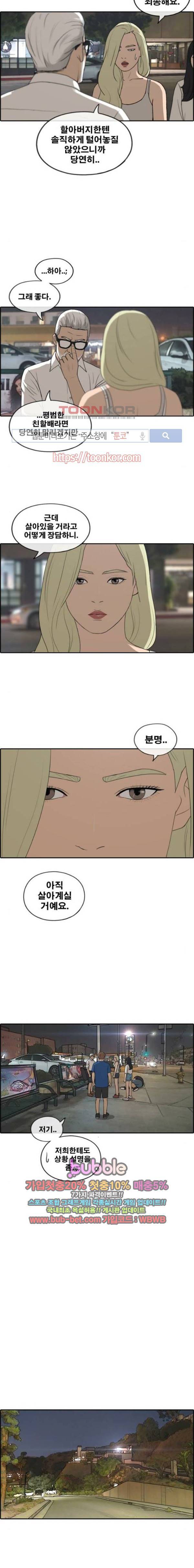 프리드로우 214화 6