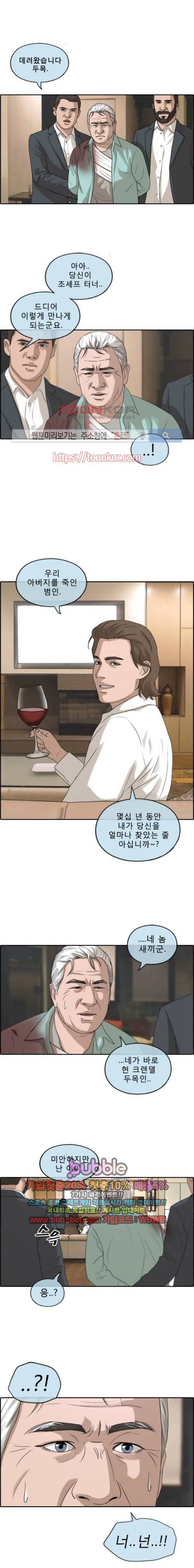 프리드로우 214화 7