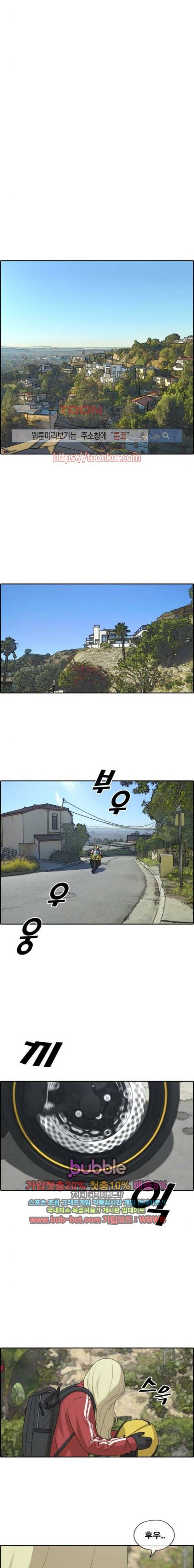 프리드로우 214화 8