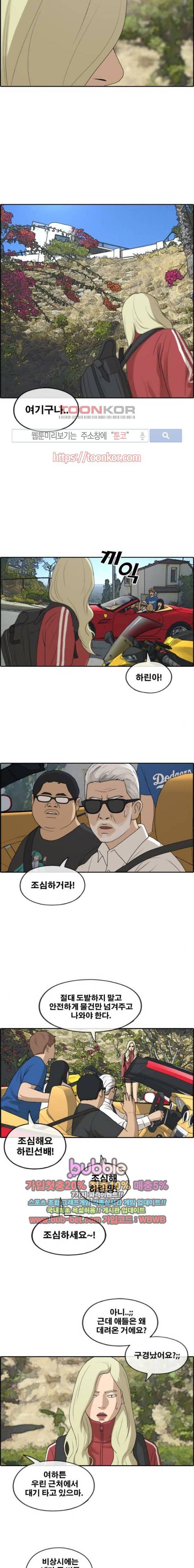 프리드로우 214화 9