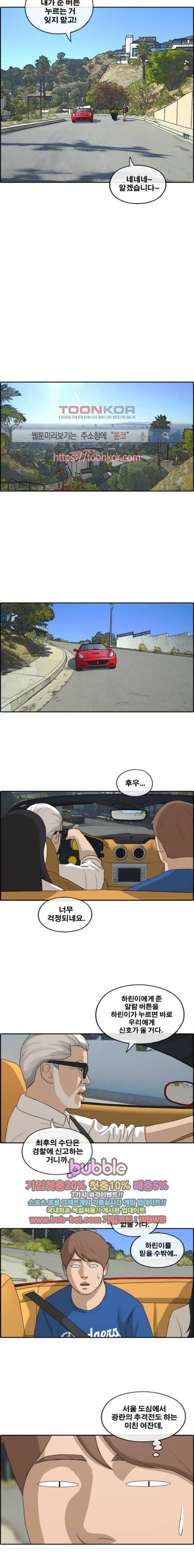 프리드로우 214화 10