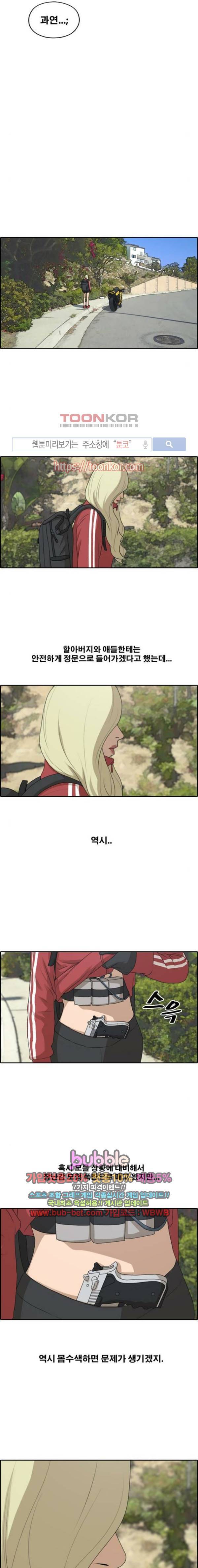 프리드로우 214화 11