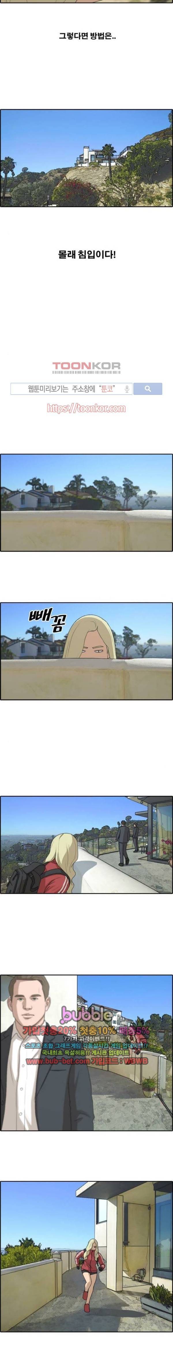프리드로우 214화 12