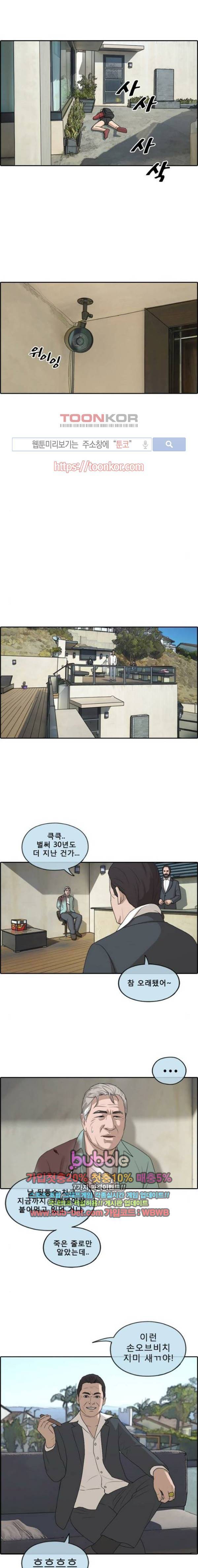 프리드로우 214화 13