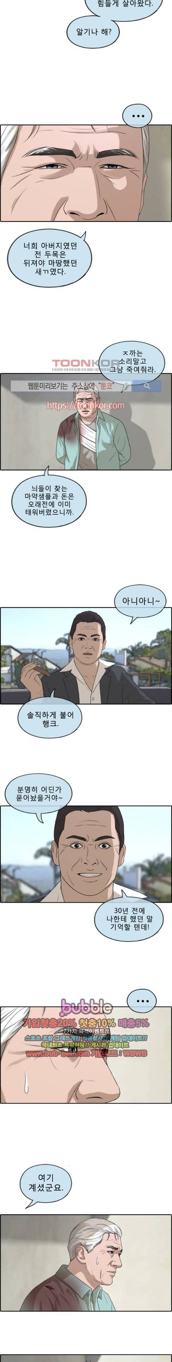 프리드로우 214화 15