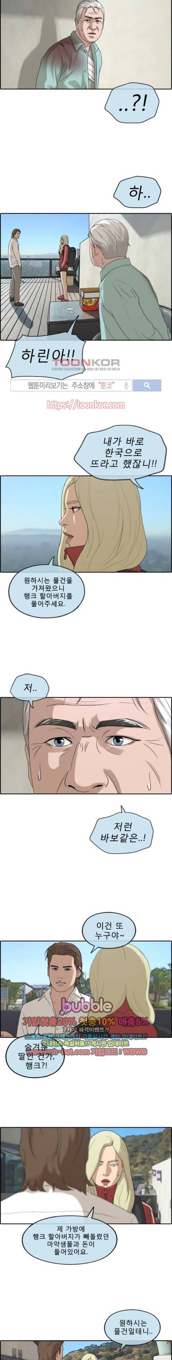 프리드로우 214화 16