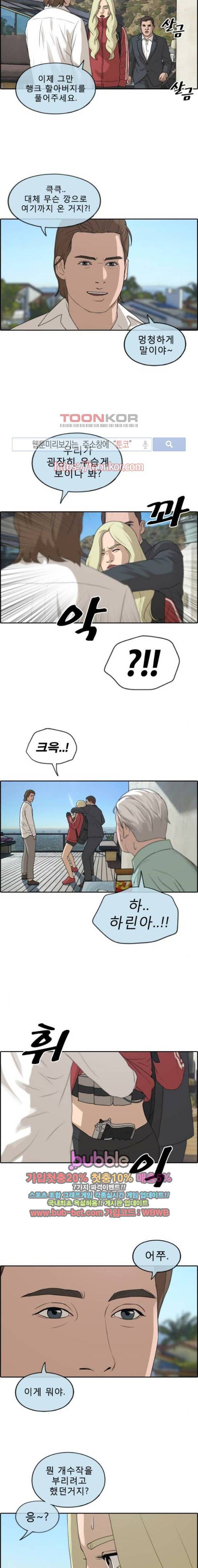 프리드로우 214화 17