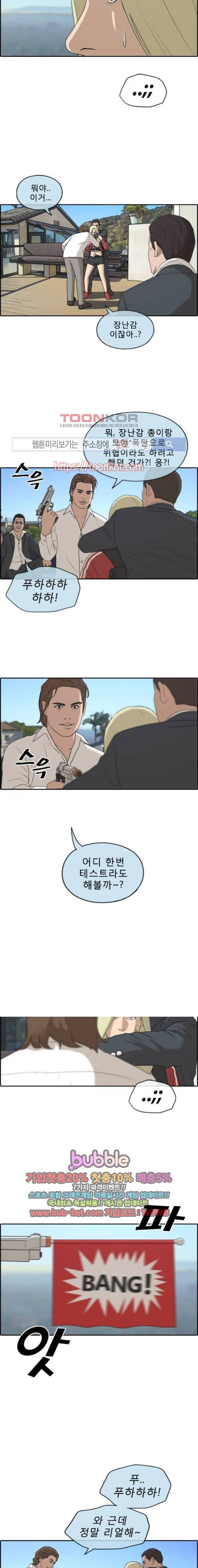 프리드로우 214화 18