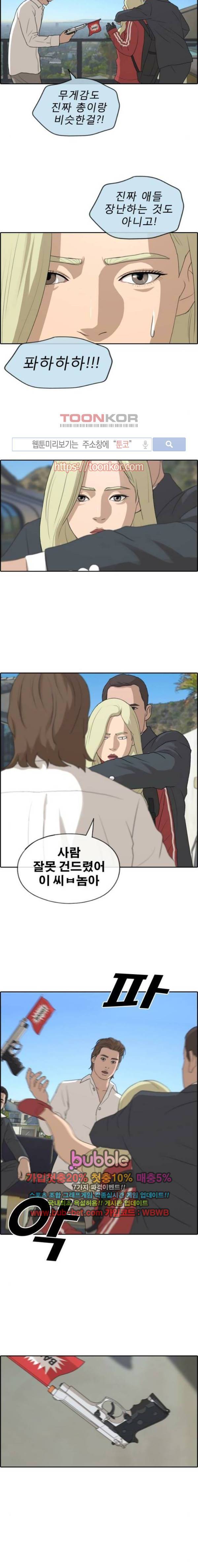 프리드로우 214화 19